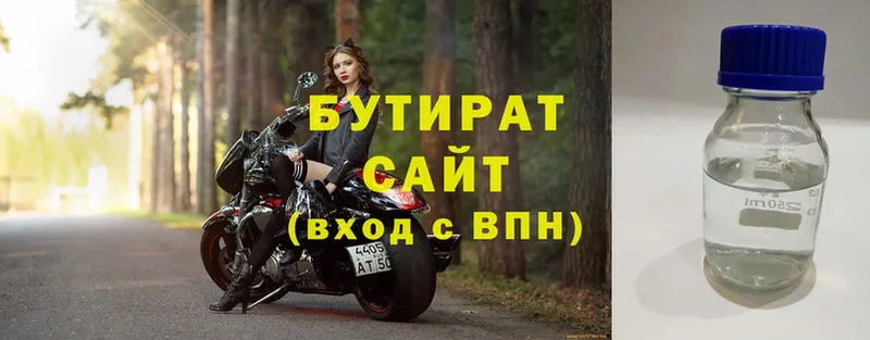 где продают наркотики  Пермь  БУТИРАТ GHB 