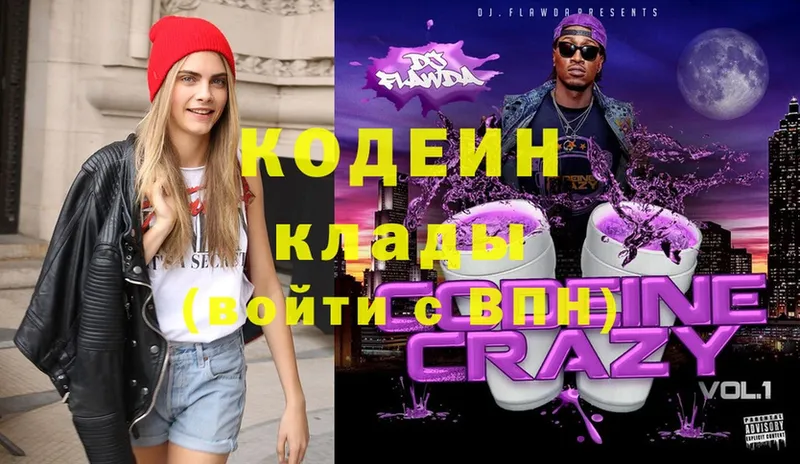 Кодеиновый сироп Lean Purple Drank  Пермь 