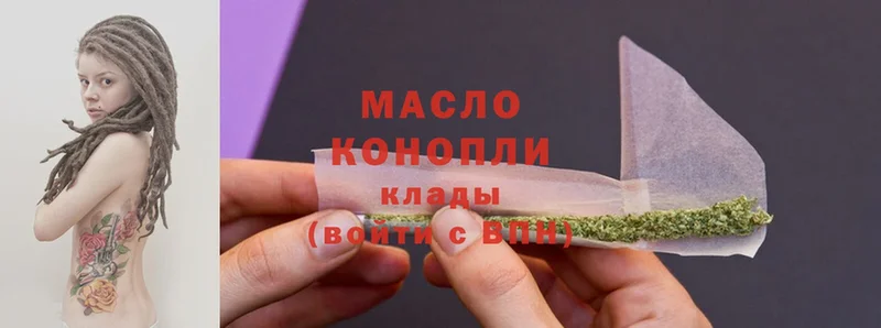 Дистиллят ТГК гашишное масло  Пермь 